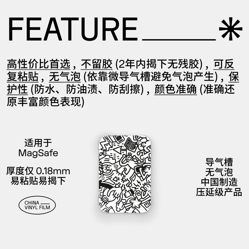 SkinAT适用于MagSafe 外接电源彩色贴膜 iPhone手机外接电池贴膜创意苹果充电宝保护膜外接充电器防划伤贴纸 - 图3