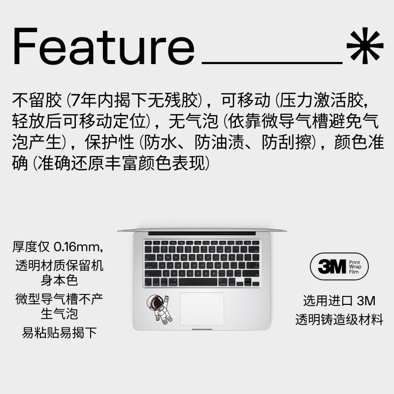 SkinAT腕托保护贴膜适用于MacBook pro 14掌托保护膜苹果笔记本触控板贴膜Mac air15掌托创意装饰贴 3M材料-图3