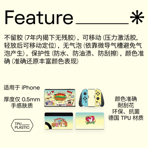 SkinAT适用于任天堂游戏机主机全包贴纸 switch oled 膜NS痛贴痛机贴配件手柄Switch2外壳彩膜TV盒创意贴 - 图3