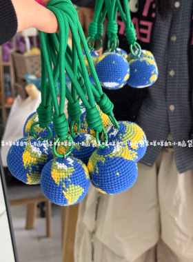 挽救计划同款DIY地球钩织挂件毛线材料包钩针钥匙扣成品实用手工