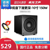 Noop Sound SW-100 Overweight Active Low Sound Gun Sound 8 Inch 10 Inch Home Cinemas Home Low Sound Cannons Big Box