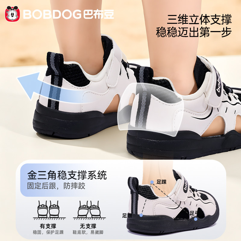 巴布豆宝宝春夏透气机能鞋