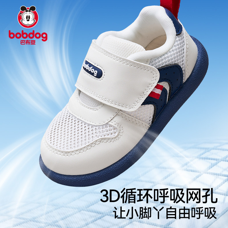 巴布豆婴儿学步鞋夏季新款透气网面防滑男童童鞋小白鞋宝宝鞋子