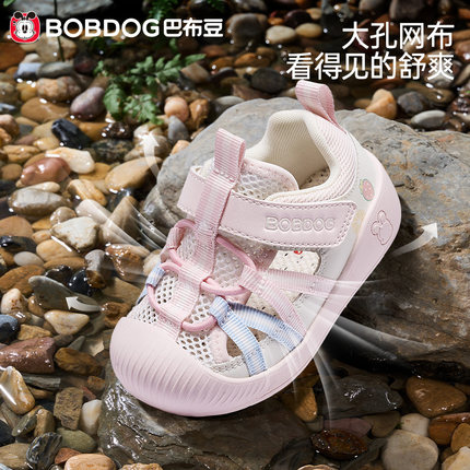 巴布豆宝宝凉鞋婴童步前鞋夏季透