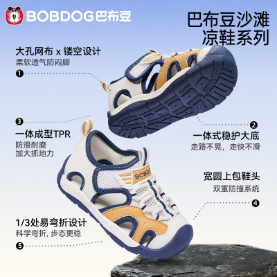 巴布豆男童透气防滑机能运动鞋