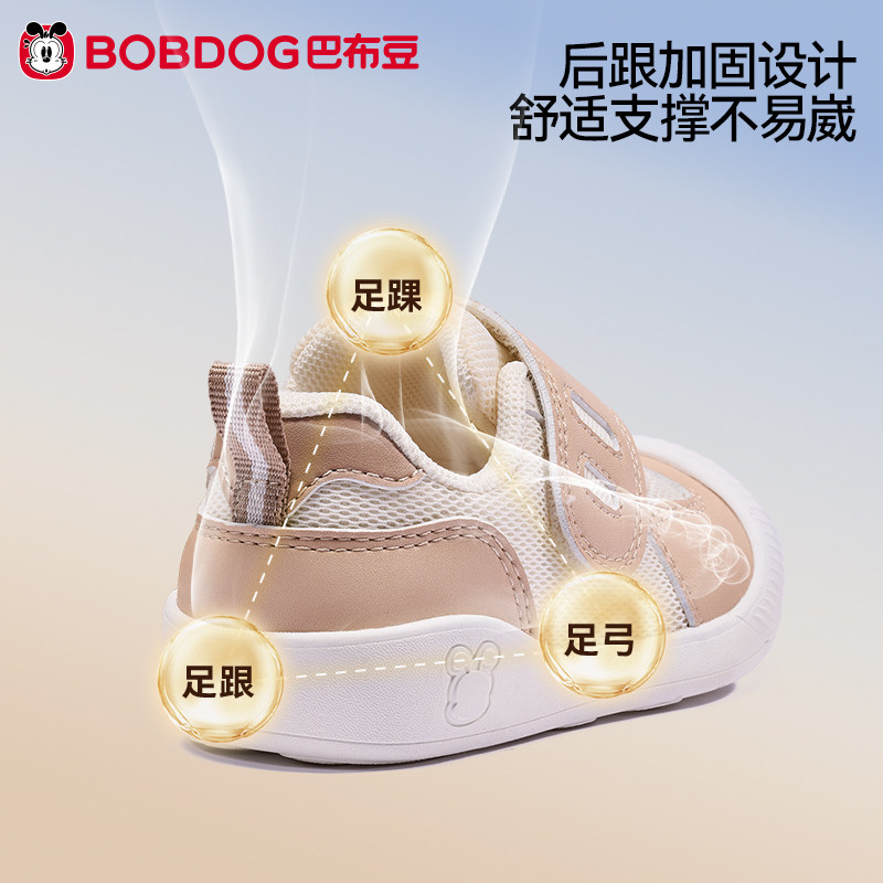 巴布豆宝宝学步鞋婴儿童鞋女童软底透气夏季男童镂空网面儿童凉鞋
