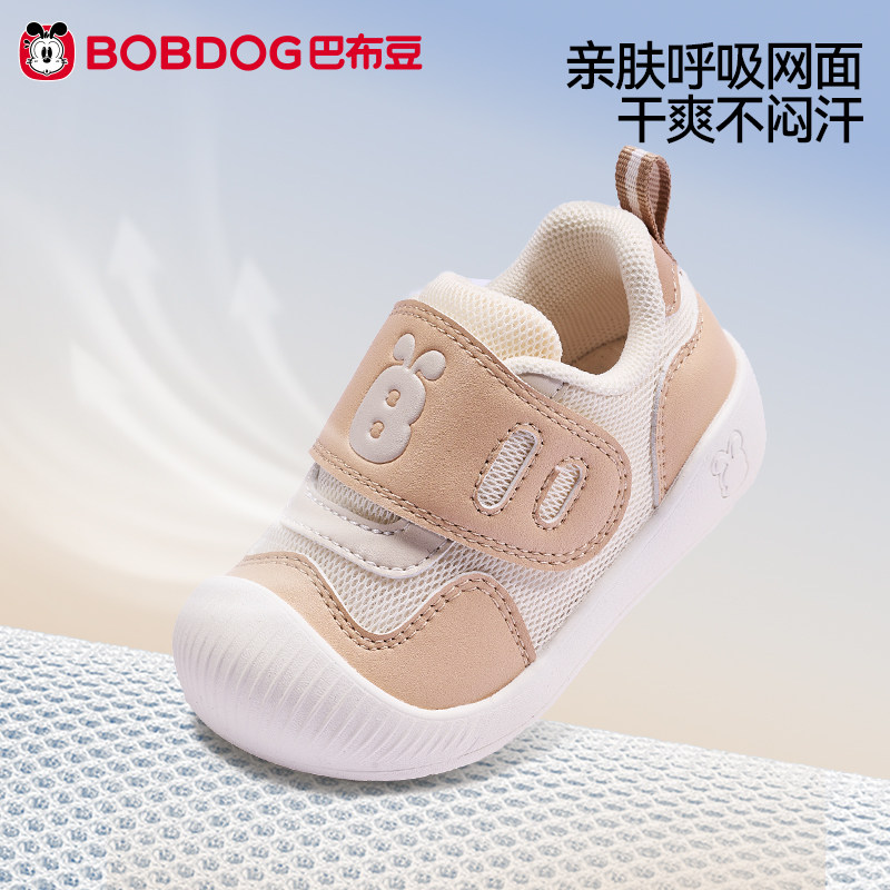 巴布豆宝宝学步鞋婴儿童鞋女童软底透气夏季男童镂空网面儿童凉鞋