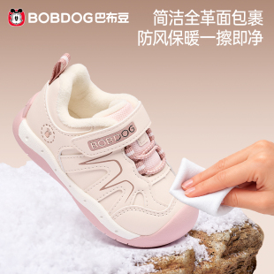 巴布豆女童冬季加绒保暖学步鞋