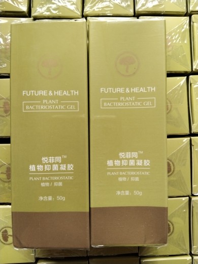 专柜正品悦菲同植物抑菌凝胶50g 保湿修护防敏 上新特惠拍2送1 - 图1