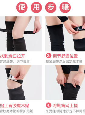 长筒靴子隐形防滑魔术贴