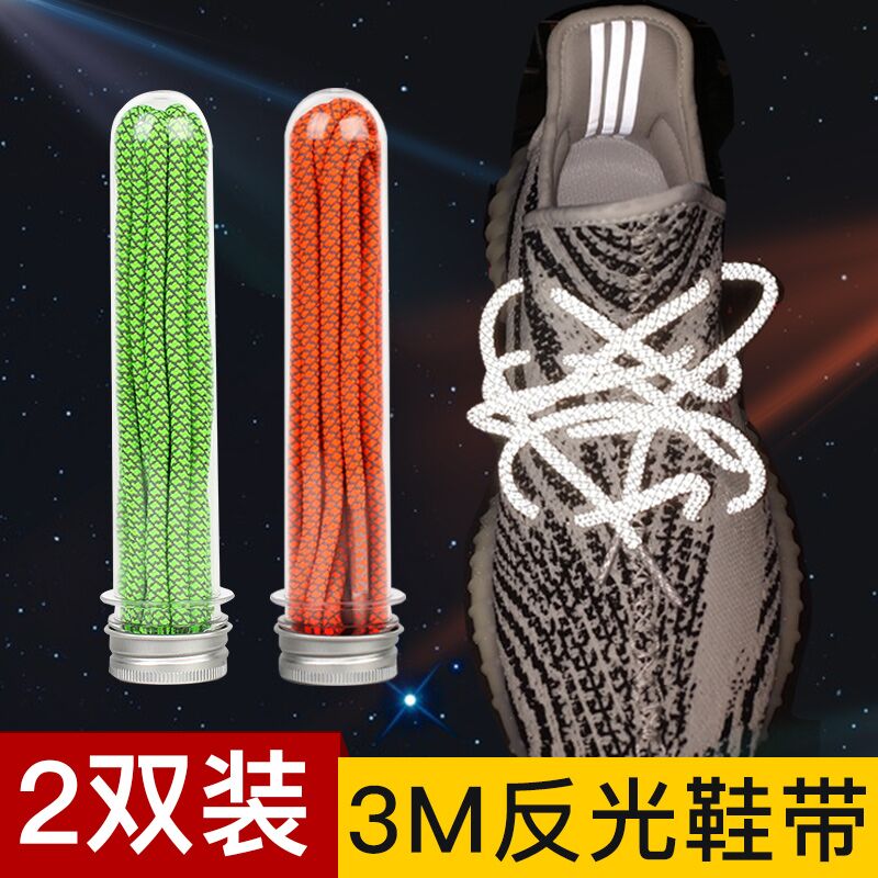 反光鞋带男女椰子yeezy天使700aj满天星500鞋带绳圆形3M反光350V2-图0