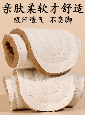 纯棉布鞋垫，保暖吸汗。