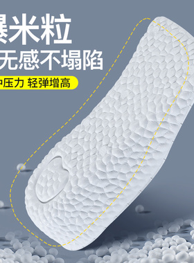 内增高半增高鞋垫七分不累脚