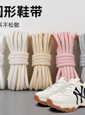圆形鞋带椰子斐乐马丁靴鞋带