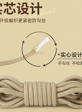 马丁靴鞋带绳圆形粗长