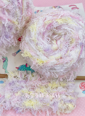 三团包邮 「月樱松风」 花式纱特色线 手混线手工diy编织包围巾线