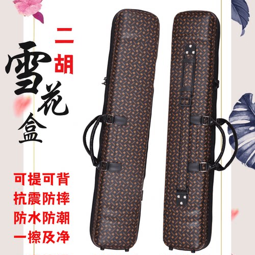 二胡琴盒可背可提防水防摔二胡专用盒子通用皮革乐器硬盒牛津配件 - 图1