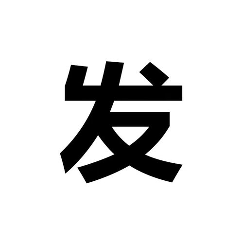 新同城拓客抖音短视频运营拍摄剪辑王宏新思维银河新思维美发课程 - 图2