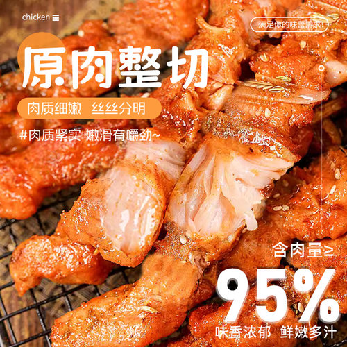 骨肉相连 烧烤串商用冷冻油炸小吃半成品鸡块里脊肉炸串食材鸡柳 - 图1