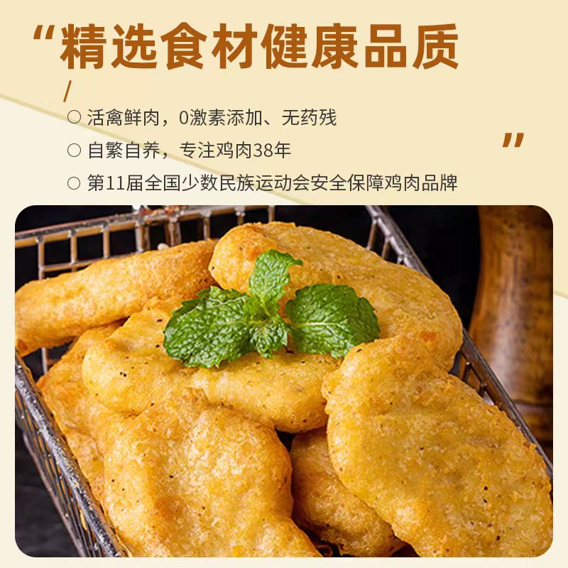 黑椒鸡块半成品上校麦乐空气炸锅食材油炸小吃鸡米花鸡柳炸鸡冷冻 - 图0