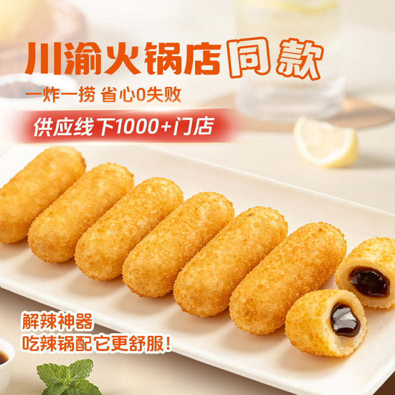 大用爆浆红糖糍粑半成品油炸小吃商用火锅食材早餐糯米糖油粑粑,淘宝优惠券,粉丝福利购,淘宝优惠卷