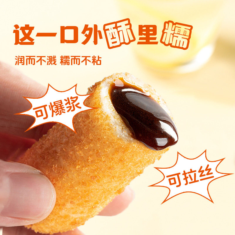 大用爆浆红糖糍粑半成品油炸小吃商用火锅食材早餐糯米糖油粑粑,淘宝优惠券,粉丝福利购,淘宝优惠卷