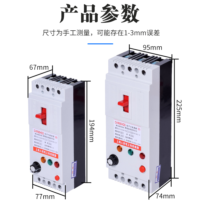 水泵电机缺相保护器三相四线DZ15L相序过载开关40A风机漏电断路器 - 图2