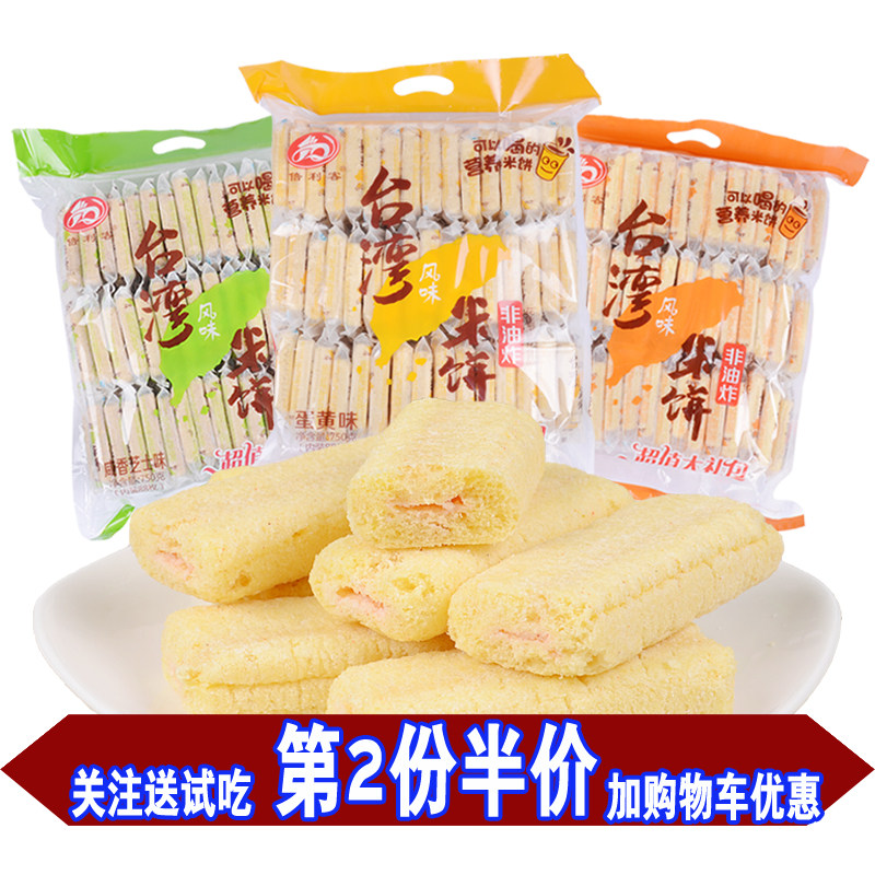 倍利客750g台湾风味米饼 简采食品膨化食品