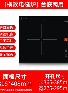 巧富F35S嵌入式电磁炉3500W大功