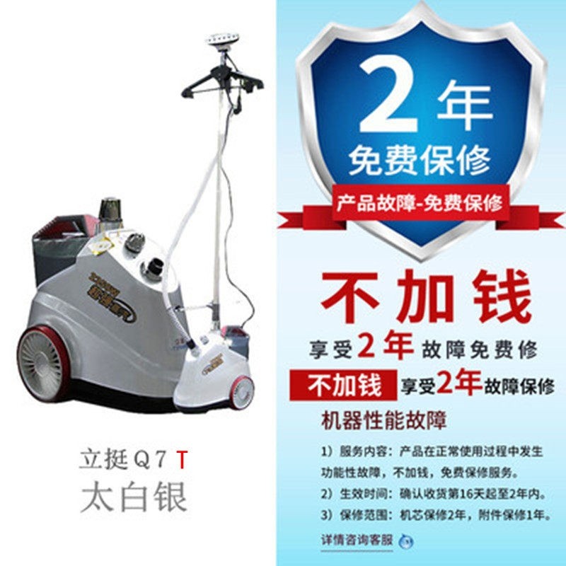 服装店蒸汽挂烫机立挺商用家用手斗全自动熨烫机包邮持Q7多功能熨,淘宝优惠券,粉丝福利购,淘宝优惠卷