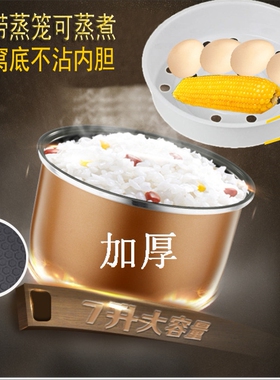 7升大电饭煲家用8人-9人10人6人7