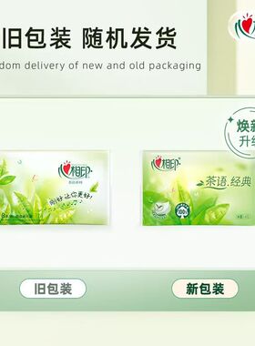 心相印茶语皮夹手帕纸