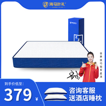 Blue Box Mattresses Memory Cotton Upholstered Sea Home Horse Latex Zero Compression Spring Nameplate Thick 20cm Mat Dreams