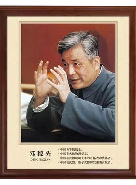 学校党建走廊中国伟大科学家挂画
