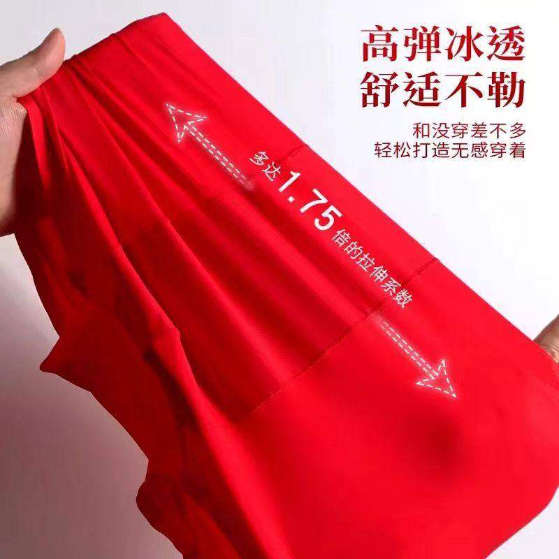 男士大红色冰丝内裤男生本命年平角短裤轻薄无痕薄款抗菌四角裤头,淘宝优惠券,粉丝福利购,淘宝优惠卷