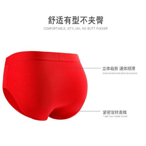 男士冰丝本命年三角裤男生大红色抗菌内裤夏薄透气凉爽大码短裤头 - 图3