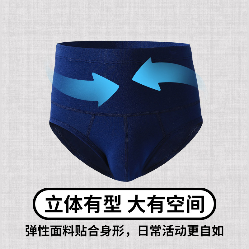 男士高腰三角裤棉质暖腹内裤中老年人短裤加大码宽松透气肥佬裤衩,淘宝优惠券,粉丝福利购,淘宝优惠卷