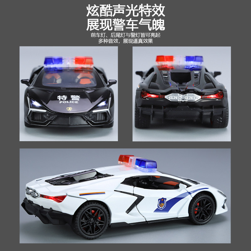 儿童兰博基尼大牛警车玩具合金跑车男孩110警察玩具车小汽车模型,淘宝优惠券,粉丝福利购,淘宝优惠卷