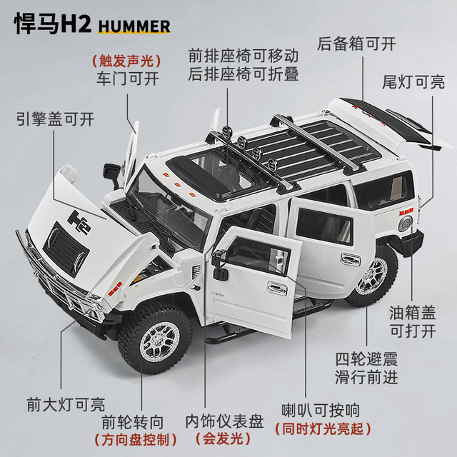 1 18 Hummer H2 alloy car simulation large SUV off-road vehicle model boy toy car gift jeep 2