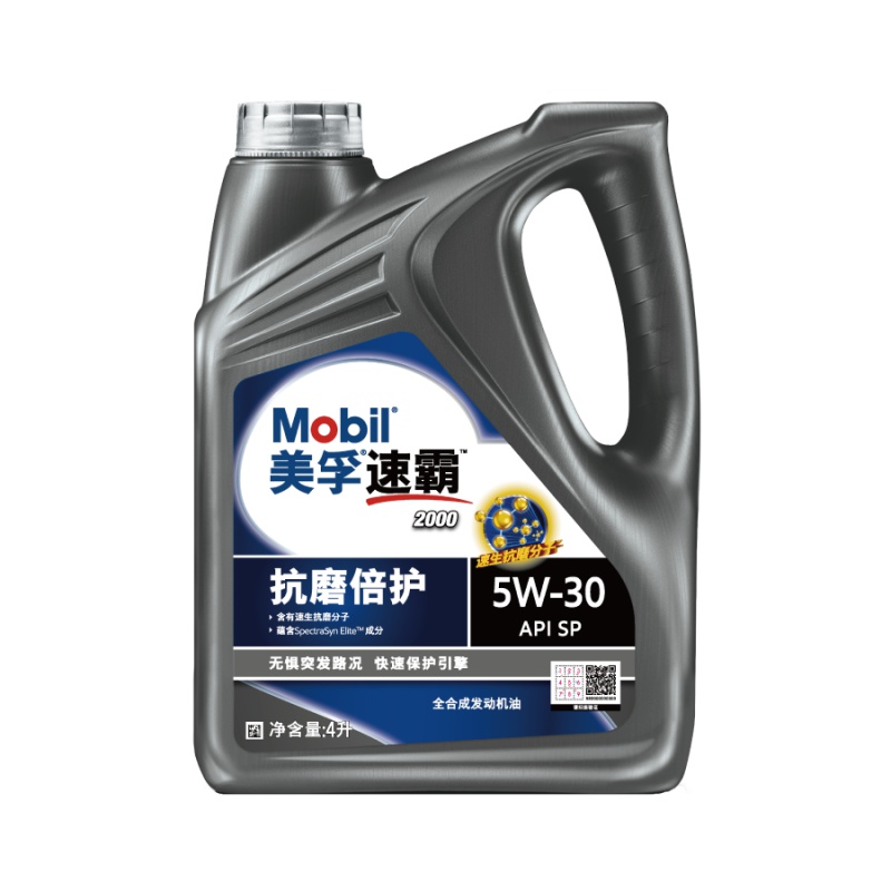 Mobil美孚速霸2000SP级5W-30（抗磨倍护）全合成发动机油润滑油4L-图0