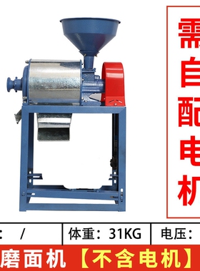 商用大型磨面机电动磨打辣椒粉神