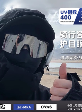 骑行眼镜防风防紫外线太阳镜护目