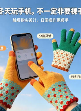 多巴胺拼色毛线手套加厚保暖