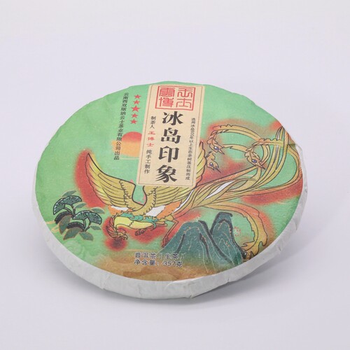 云王博士 2020年五星冰岛印象  云士茶业 - 图0