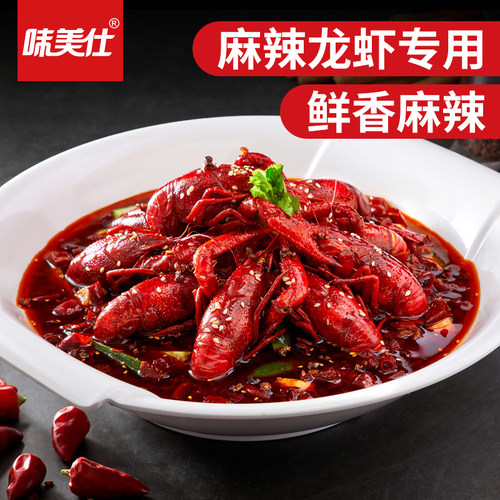 味美仕盱眙麻辣小龙虾调料专用膏香辣油焖大虾卤虾酱料商用1kg - 图1