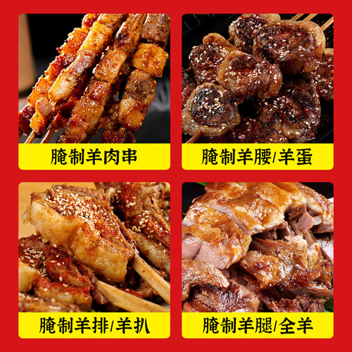 味美仕烤羊排羊腿羊肉串腌料注射料商用烤全羊烧烤调料1kg - 图2