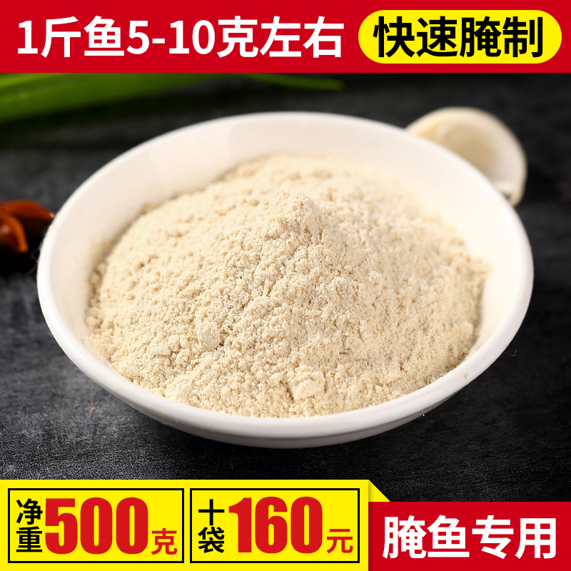 味美仕腌鱼粉专用料嫩鱼晶巴沙酸菜鱼烤鱼调料包爽滑商用500克-图1