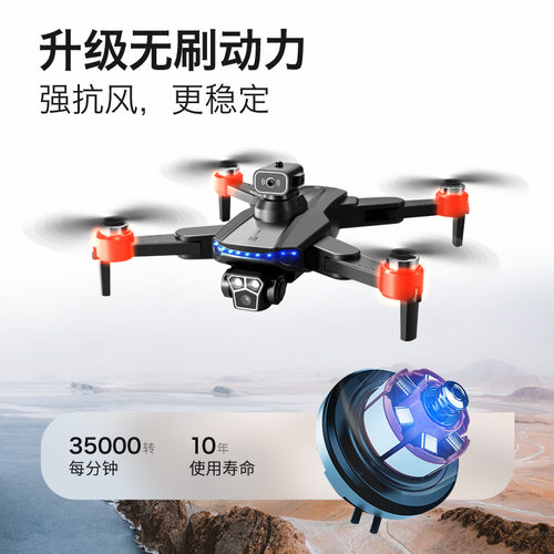 跨境RG600PRO无人机三面避障四轴飞行器光流定位高清航拍遥控飞机 - 图1