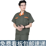 Рабочая одежда мужская защита труда набор одежды для работы с короткими рукавами.