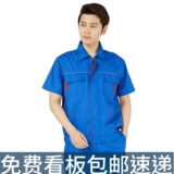 Рабочая одежда мужская защита труда набор одежды для работы с короткими рукавами.